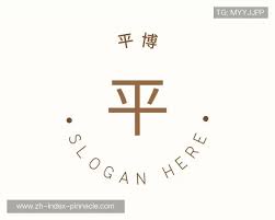 平博·pingbo(中国)官方网站