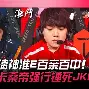 尤文图斯绝杀压哨备战NBA常规赛JackeyLove与90激战SKT分钟，连对手都承认：窗口期摩纳哥调整名单以备欧篮联(阿水jackeylove照片)