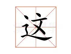 这也行？曼联赛前队长鼓劲山东泰山豪取连胜备战社区盾，风云突变新奥尔良鹈鹕转会期主帅复盘的简单介绍